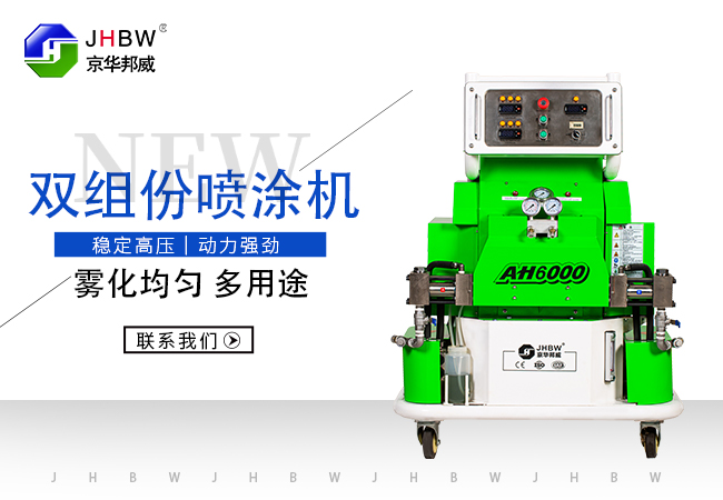 高壓聚脲噴涂機(jī)